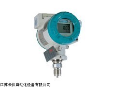 PDS423压力型绝对压力变送器哪家做的好_供应产品_江苏云仪自动化设备